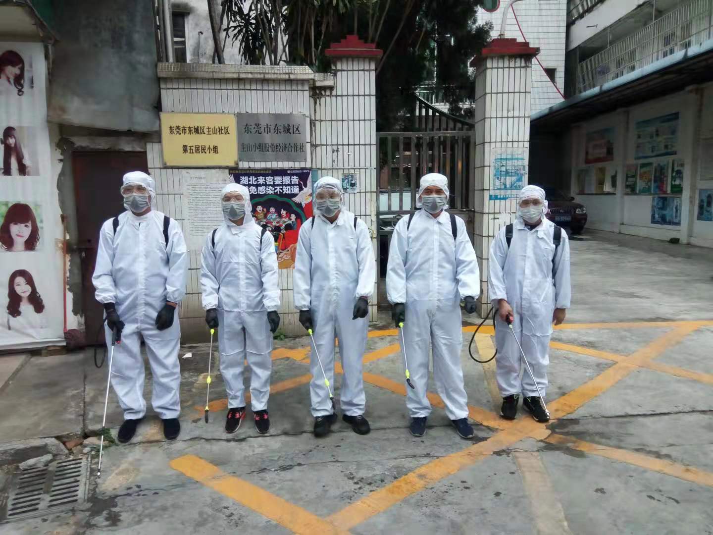 社區(qū)消毒